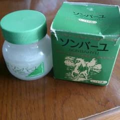馬油 尊馬油 ソンバーユ y.y様専用のサムネイル