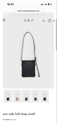 【Hender Scheme】one side belt bag smallのサムネイル