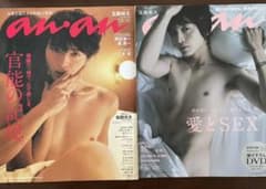 ☆りょう様専用☆ anan 玉森裕太表紙　2冊のサムネイル