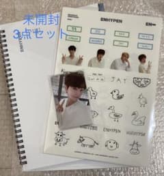 【新品未開封】ENHYPEN シーグリ3点セットのサムネイル