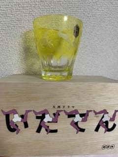 ‼️値下げ‼️【江戸切子】いだてんのサムネイル