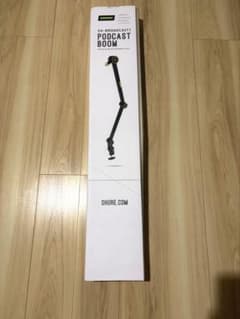 【新品未使用】SHURE SH-BROADCAST1 マイクアームのサムネイル