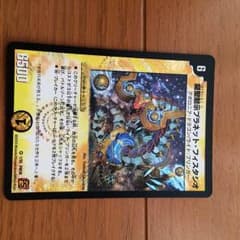 デュエマのサムネイル