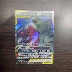 メガヤミラミ&バンギラスGX RR SM11 ミラクルツイン 054/094のサムネイル