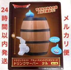 【新品未開封】ドラゴンクエスト　AM　ドリンクサーバー　タル