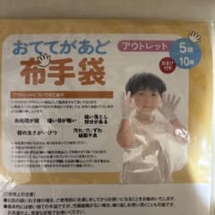 Yu!様専用☆ 2枚組のサムネイル