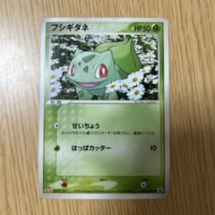 フシギダネ PROMO ADV-Pプロモカード 051/ADV-P - メルカリ