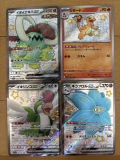 ポケモンカード　シャイニートレジャーexのサムネイル