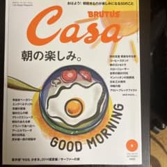 Casa BRUTUS 2014年9月号 朝の楽しみのサムネイル