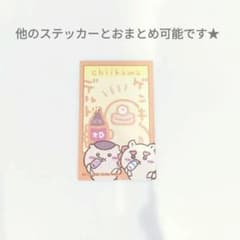 치이카와 이치 반 쿠지 G상 스티커 씰