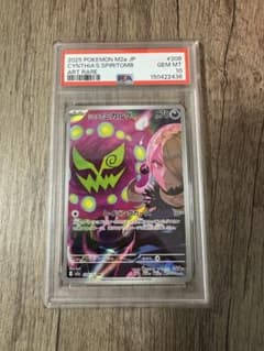 PSA10】 シロナのミカルゲAR 美品 - メルカリ