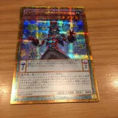 EMペンデュラム・マジシャンのサムネイル