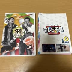 ネリさまぁ〜ず vol.5 ＆ テレビ千鳥 vol.5 DVDのサムネイル