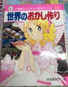 ミニレディー百科のサムネイル