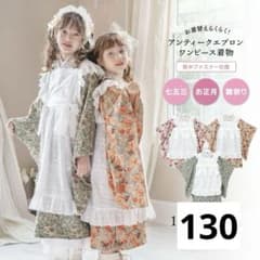 キャサリンコテージ アンティーク ワンピース 着物 正月 グリーン 130 