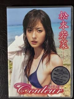 松本若菜/couleur～色彩～ ✦ DVD - メルカリ