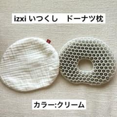 スヤビー suyabee izxi いつくし　ドーナツ枕のサムネイル