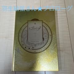 羽生結弦★アイスショー★プロローグのサムネイル