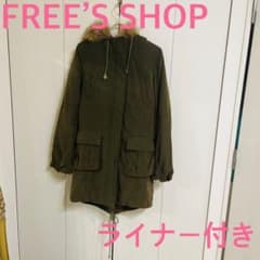 [역 있음] FREE 'S SHOP 라이너 부착 모드 코트