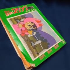✫昭和レトロ　希少✫Dr.スランプ アラレちゃん 30付 連続 駄菓子屋アイテムのサムネイル