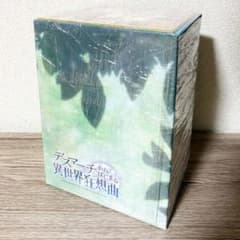 全巻収納BOX付き】デスマーチからはじまる異世界狂想曲blu-ray全巻
