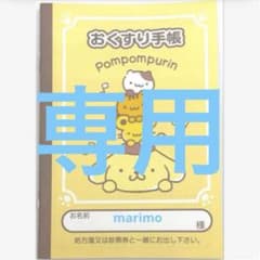 ほったちゃん様 リクエスト 3点 まとめ商品 - メルカリ