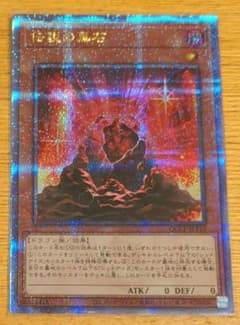 遊戯王 伝説の黒石 25thシク クオシク - メルカリ