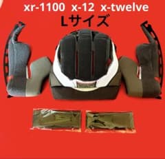 SHOEI X-TWELVE X-12 XR-1100 Lサイズ相当 互換内装 - メルカリ