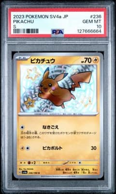 ポケモンカード ミロカロス 色違い 1ED PSA鑑定 | Buyee 通販購入