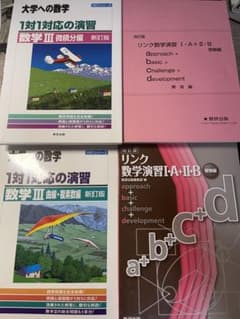 1対1対応の演習/数学3 大学への数学 曲線・複素数編のサムネイル
