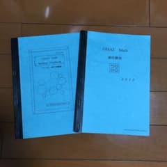 GMAT International Math Academy マスアカのサムネイル