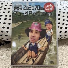 수요일 어때요 도쿄 2박 3일 70km 말레이시아 정글 탐험 DVD