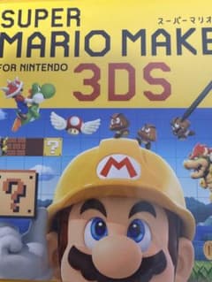 SUPER MARIO MAKER for NINTENDO 3DSのサムネイル