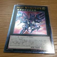 遊戯王 タキオンドラゴンのサムネイル