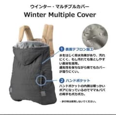 美品 ウインターマルチプルダウンカバー 防寒ケープ　ブラックのサムネイル