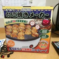 たこ焼き機のサムネイル