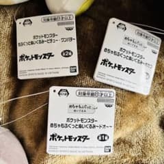 ポケットモンスター めちゃもふぐっとぬいぐるみ～ドオー～の入手方法