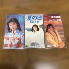 森高千里 CDセット 3枚組 - メルカリ