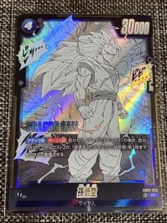 ドラゴンボール　フュージョンワールド　sb02-023 sr⭐️ 孫悟空　カード ドラゴンボール フュージョンワールド 孫悟空 SR SB02-023 - メルカリ