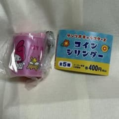 コインシリンダー　マイメロディ　ガチャガチャのサムネイル