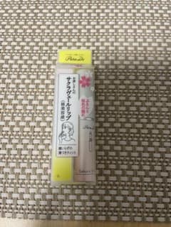 ParaDo  リップのサムネイル