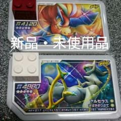 ポケモンガオーレ アルセウス・ケルディオのサムネイル