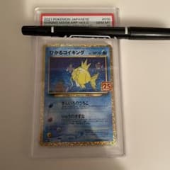 ポケモンカード ひかるコイキング 25th PSA10 - メルカリ