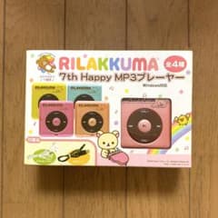 Rilakkuma 7th Happy MP3 Player (Prize Item)