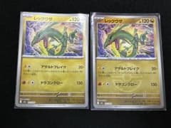 megaドリームex レックウザ ミラー エネルギー フレンドボール - メルカリ