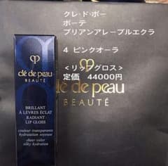 thanks様専用　クレドポーリップのサムネイル