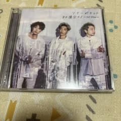 ソナーポケット CD 80億分の1～to you～のサムネイル