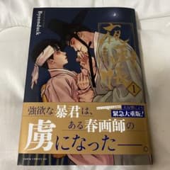 夜画帳 1のサムネイル