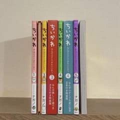 ちいかわ 帯付き単行本 1、3~5巻セット 特装版 ちいかわ 帯付き単行本 1、3~5巻セット 特装版 - メルカリ