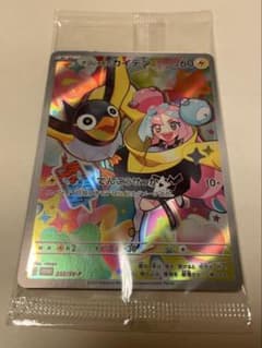 ナンジャモのカイデンのサムネイル